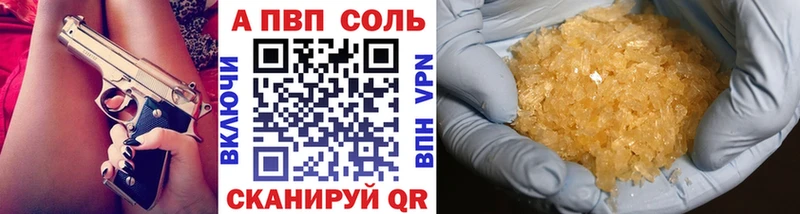 Купить  Камызяк  Alfa_PVP СК КРИС 