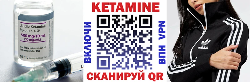 КЕТАМИН VHQ  Купить закладки  Камызяк 