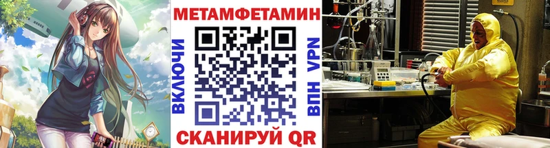 МЕТАМФЕТАМИН Methamphetamine  Купить закладки  Камызяк 